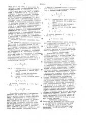 Дискретный редуктор (патент 838204)