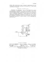 Патент ссср  93793 (патент 93793)