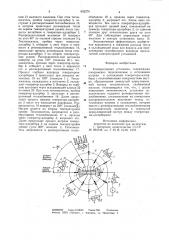 Компрессорная установка (патент 832270)