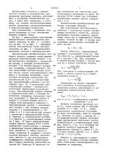 Измерительный преобразователь крутящего момента (патент 1522051)