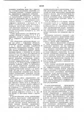 Операционный усилитель (патент 645168)