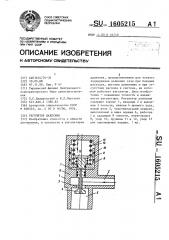 Регулятор давления (патент 1605215)