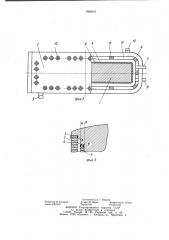 Ротор синхронной явнополюсной электрической машины (патент 1029333)