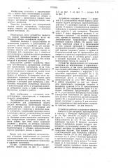 Устройство для дозированной подачи жидких материалов (патент 1072922)
