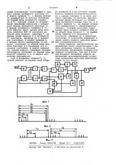 Устройство синхронизации последовательности импульсов (патент 1058081)