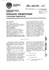 Способ определения расхода и количества воды в гидрометрических лотках (патент 1651100)
