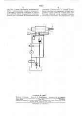 Гидравлическая схема регулирования процессомрезаиия (патент 275654)