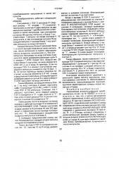 Нелинейный аналого-цифровой преобразователь (патент 1737467)