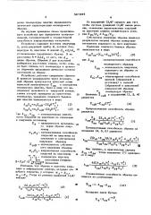 Устройство для определения пропускательной ,поглощательной и отражательной способности полупрозрачных материалов (патент 587344)