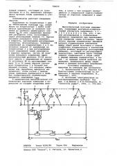 Высоковольтный источник напряжения (патент 788090)