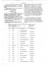Способ получения производных оксазолпиридина (патент 644386)