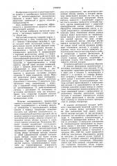 Магнитный сепаратор (патент 1204230)