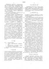 Способ абразивной обработки (патент 1548021)