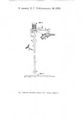 Устройство для автоматического торможения поезда с пути (патент 11951)