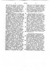 Искусственная кисть (патент 1052228)