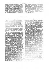 Вентильный электродвигатель с тахометрическим генератором (патент 1419531)