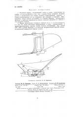 Плужной корпус (патент 148284)