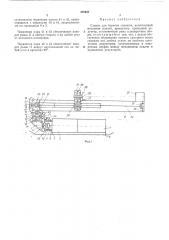 Станок для бурения скважин (патент 478937)