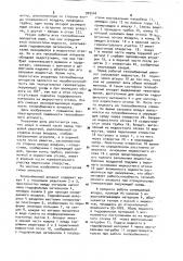 Теплообменный аппарат (патент 909540)