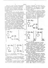 Способ концентрирования благородных металлов (патент 778167)