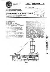 Устройство для отрыва шпал от мерзлого балластного основания (патент 1182099)