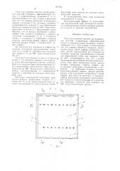 Тара для упаковки хрупких цилиндрических изделий (патент 947004)