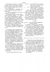 Устройство для измерения плотности газов и жидкостей (патент 1363009)