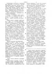 Тормоз наката одноосного прицепа (патент 1299871)