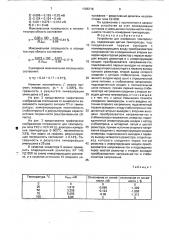 Устройство для измерения температуры (патент 1765718)