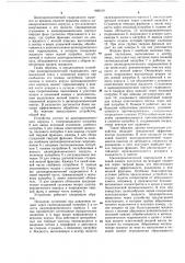 Устройство для разделения суспензий (патент 969319)