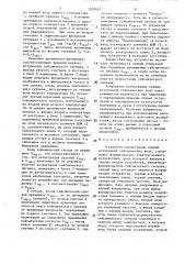 Устройство регистрации первых вступлений сейсмических волн (патент 1520457)