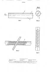 Способ изготовления концевых цилиндрических фрез (патент 1537415)