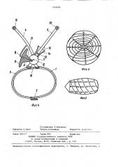 Устройство для измерения артериального давления (патент 1445690)