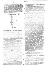 Способ получения 3- (патент 433677)