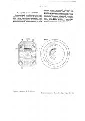 Одноякорный преобразователь переменного тока в постоянный (патент 37180)