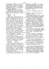 Теплоизолирующая смесь (патент 954173)