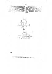 Способ откачки воздуха или газов из пустотелых приборов (патент 8602)