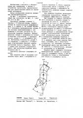 Смеситель (патент 1187310)