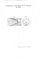Машина для проходки тоннелей и штолен, для производства горных выработок и т.п. (патент 55380)
