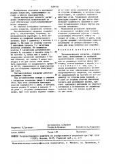Противопожарное закрытие (патент 1449134)