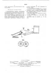 Камнеуборочная машина (патент 540586)