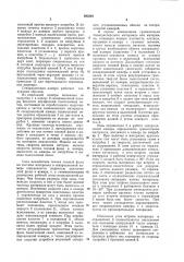 Сепарационная камера струйной мельницы (патент 925391)