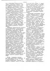 Позиционный электропривод (патент 1124255)