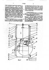 Молокоприемник (патент 1771621)