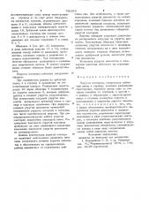 Упругая шестерня (патент 750195)