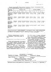 Способ прогнозирования благоприятного течения инфаркта миокарда (патент 1409940)