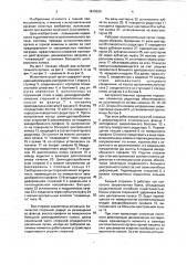 Исполнительный орган горной машины (патент 1810525)