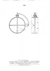Расходомерная трубка (патент 169902)