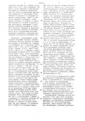 Способ получения 5- @ 3- @ 2-(2,2,2-трифторэтил)-гуанидино @ пиразол-1-ил @ -валерамида и его фармацевтически приемлемых кислотно-аддитивных солей (патент 1287747)