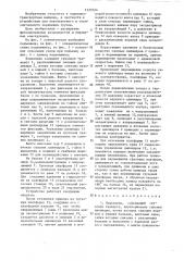 Подъемник (патент 1323524)
